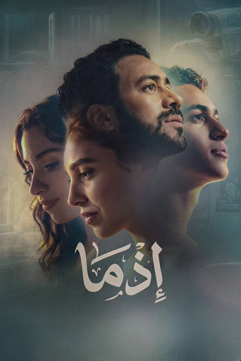 Movie poster for Ezma (2026)