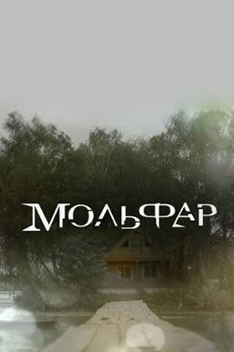 Molfar poster