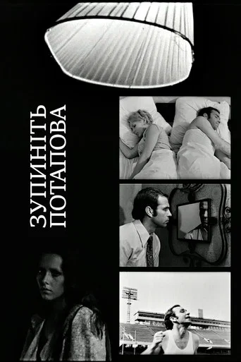 Movie poster for Stop Potapov (1975)