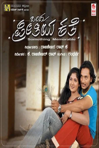 Movie poster for Ondu Preethiya Kathe (2007)