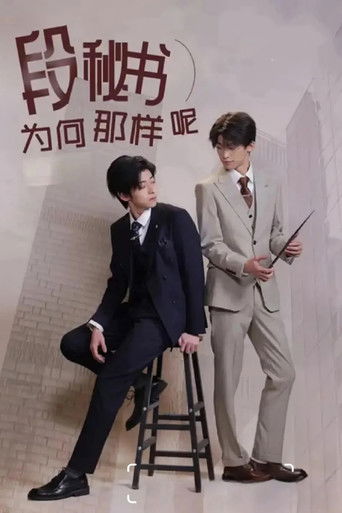 What's Wrong With Secretary Duan? poster