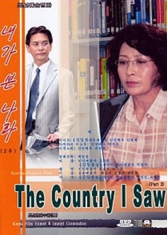 Movie poster for The Country I Saw, Part 2 (2009)