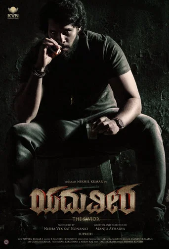 Movie poster for Yaduveera