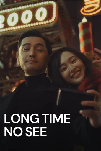 Movie poster for Hao Jiu Bu Jian (2024)