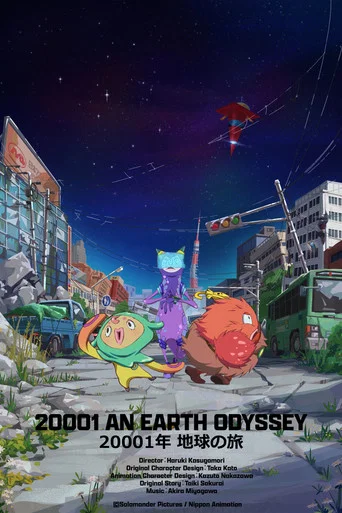 Movie poster for 20001 An Earth Odyssey (2026)