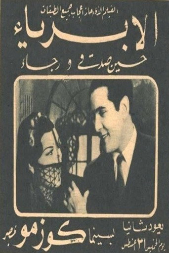 Movie poster for The Innocent (1944)