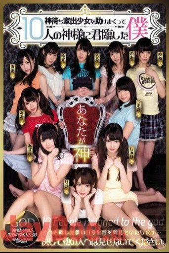 Movie poster for MIRD-173 God Waits Run-Away Girl I Was Sent By Heaven To Help These Run-Away Girls And Service Them In Any Way I Could (2017)