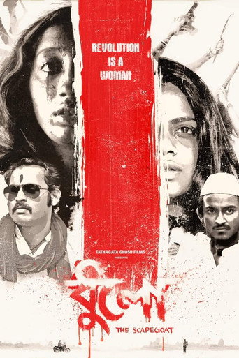 Movie poster for The Scapegoat (2021)