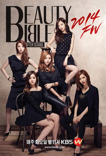 After School's Beauty Bible poster