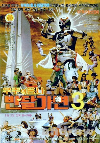 Movie poster for The Space Warrior, Ban Dal-Mask (1991)