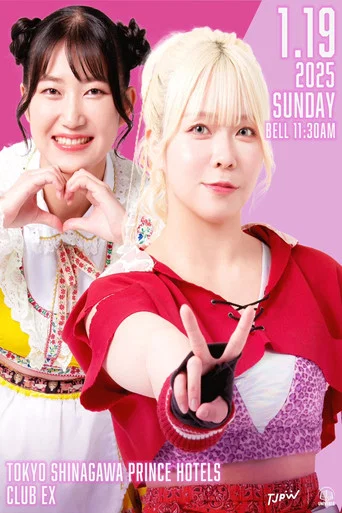 Movie poster for TJPW The 5th "Futari wa Princess" Max Heart Tournament ~ Day 2 (2025)