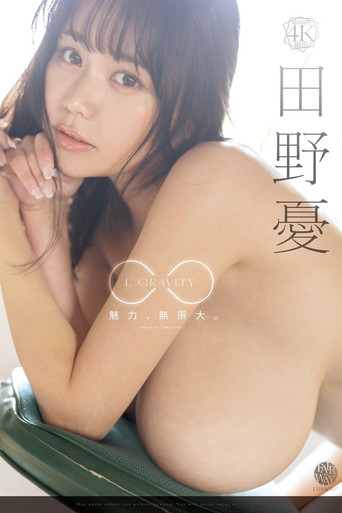 Movie poster for L GRAVITY Tano Yu (2025)