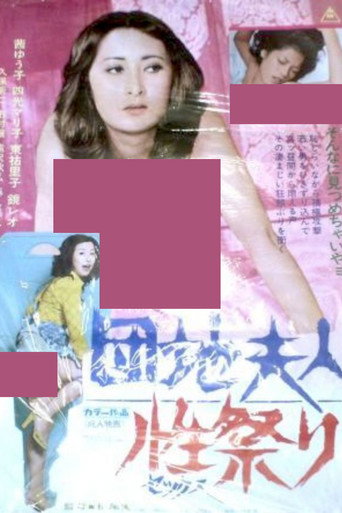 Movie poster for Apartment Wife: Sex Festival (1975)