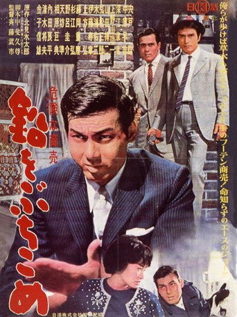 Movie poster for Traces of Lead (1962)