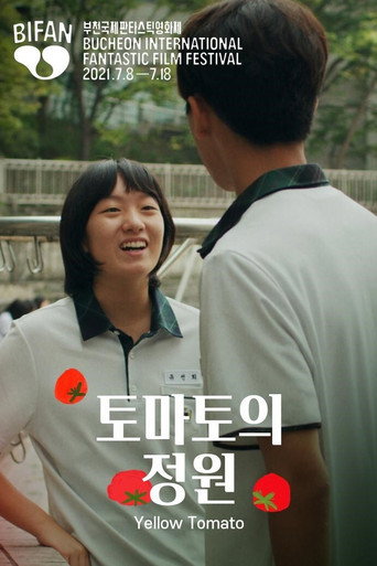 Movie poster for Yellow Tomato (2020)