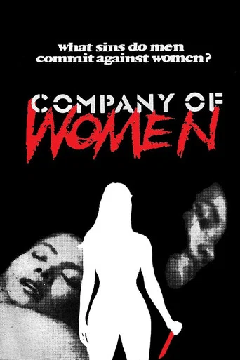 Movie poster for Company of Women (1985)