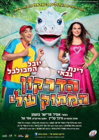 Movie poster for My Sweet Dragon - Full Show (2014)