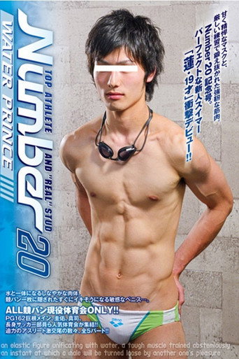 Movie poster for Number 20 「WATER PRINCE」 (2012)