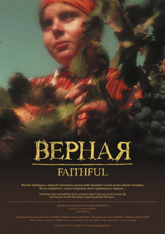 Movie poster for Faithful (2008)