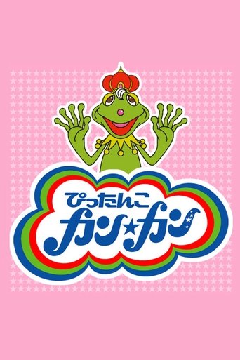 Pittanko Kan Kan poster