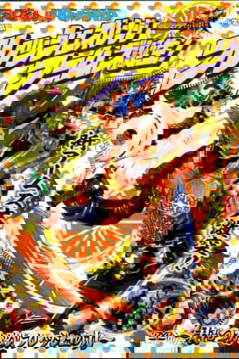 Kamen Rider Gaim: Fresh Orange Arms is Born! You Can Seize It Too! The Power of Fresh poster