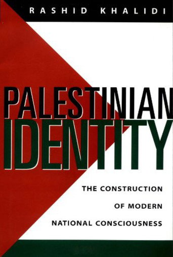 Movie poster for Palestinian Identity (1984)