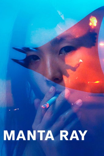 Movie poster for Manta Ray (2022)