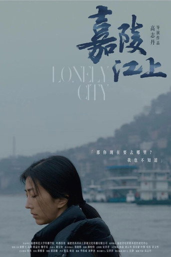 Movie poster for Lonely City (2025)