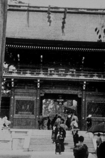 Movie poster for Sortie d’un temple shintoïste (1897)