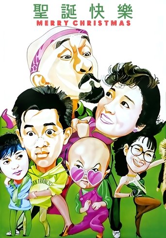 Merry Christmas poster