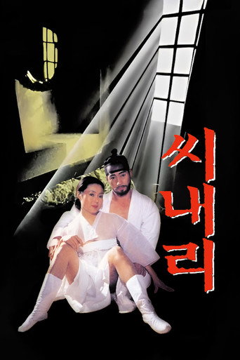 Movie poster for A Surrogate Father (1992)