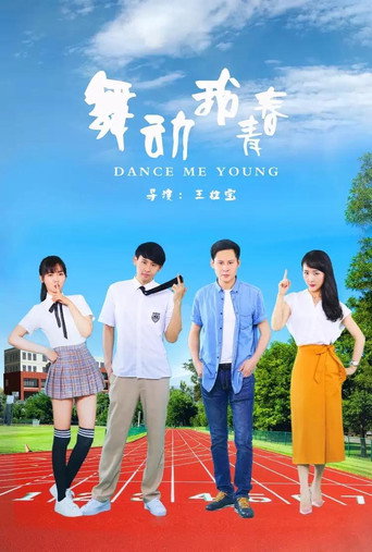 Dance Me Young poster
