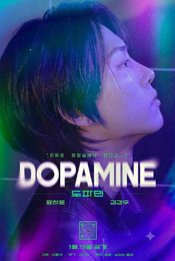 Series poster for Dopamine (2025)