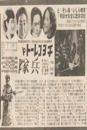 Chocolate and Soldiers poster