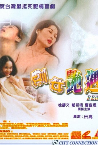 Movie poster for I Like It (2000)