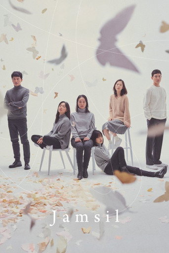 Jamsil poster