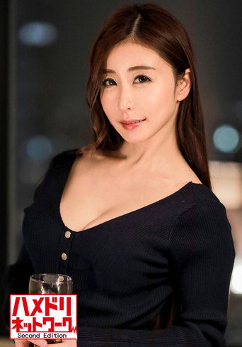 Movie poster for 【奇跡の熟女】元舞台女優 奥様39歳 SNS＃精子提供で来た奥さんのHcup爆乳つかんでマンコ直射の連続種付け。怒涛の極太絶倫チンポ子宮キスに痙攣アクメ (2022)