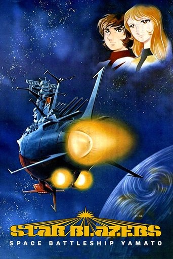 Star Blazers poster