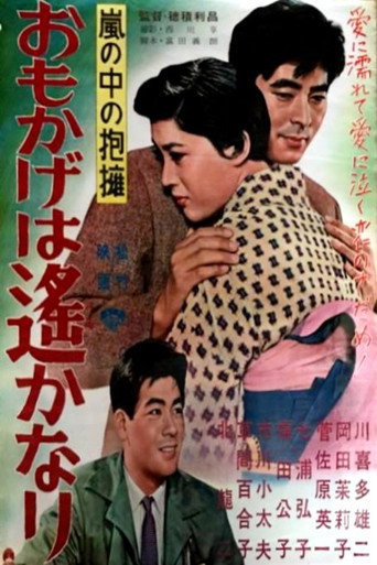 Movie poster for Arashi no naka no hōyō: Omokage wa Harukanari (1957)
