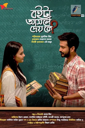 Movie poster for Boita Asole Dey Ke? (2024)