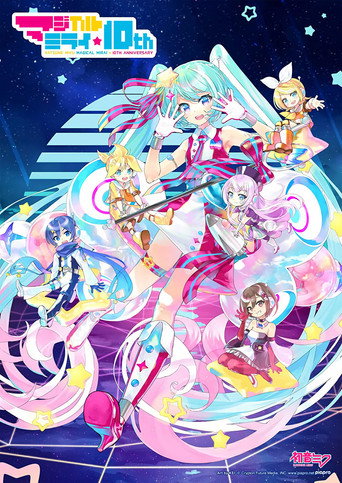 Movie poster for Hatsune Miku: Magical Mirai 10th Anniversary (2022)