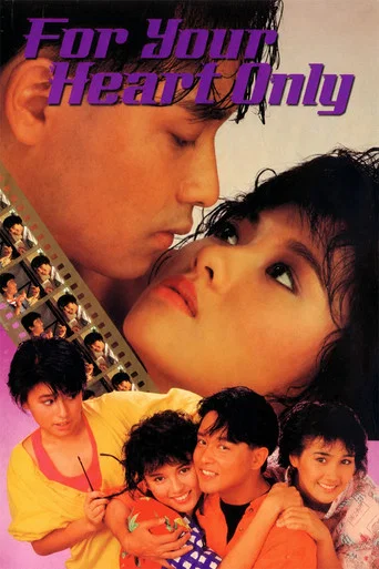 Movie poster for For Your Heart Only (1985)