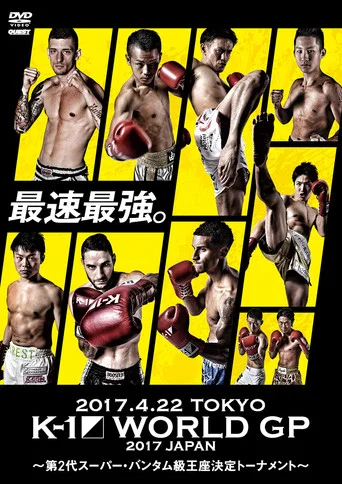 Movie poster for K-1 WORLD GP 2017: Super Bantamweight Championship Tournament (2017)