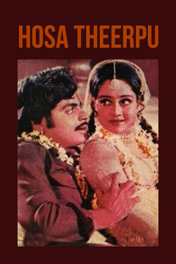 Movie poster for Hosa Theerpu (1983)