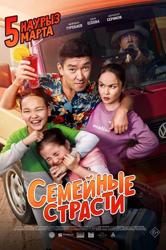 Movie poster for Family Passions (2019)