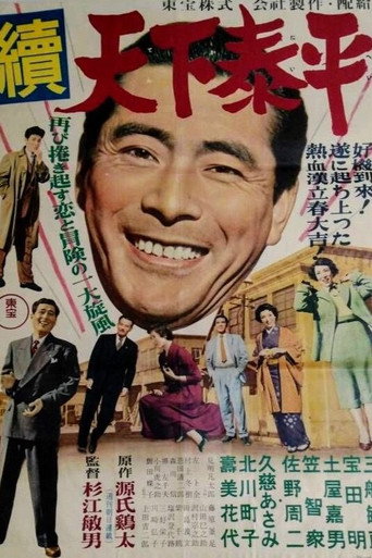 Movie poster for All is Well 2 (1955)