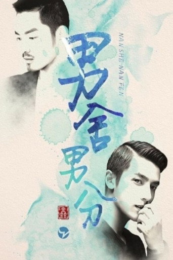 Movie poster for Hard to Give Up (2016)