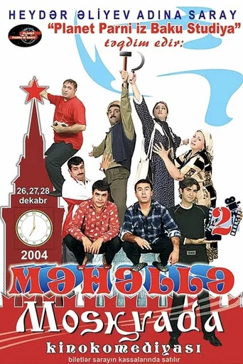 Movie poster for Neighborhood 2 - In Moscow (2004)