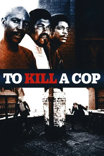 Movie poster for To Kill a Cop (1978)