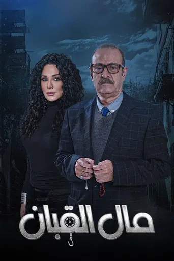 Steelyard banknote poster